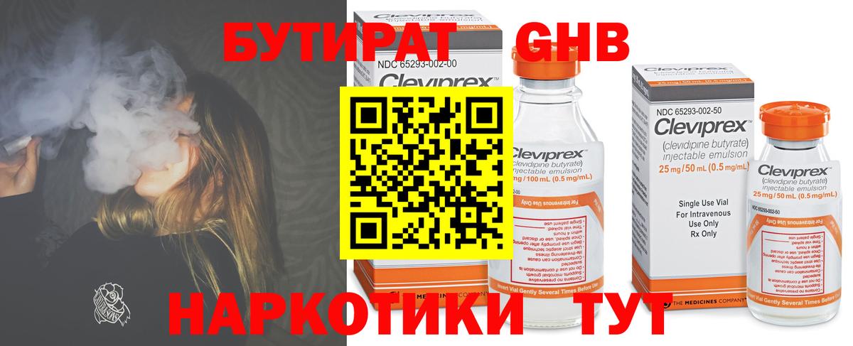 Бутират буратино  Вход с VPN  Сергиев Посад 