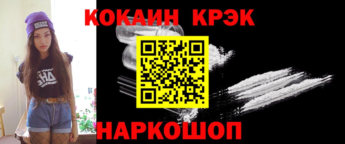 COCAIN Колумбийский  COCAIN 97%  наркошоп  Сергиев Посад  Вход с VPN  COCAIN 