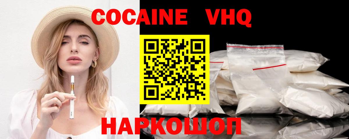 COCAIN Fish Scale Сергиев Посад