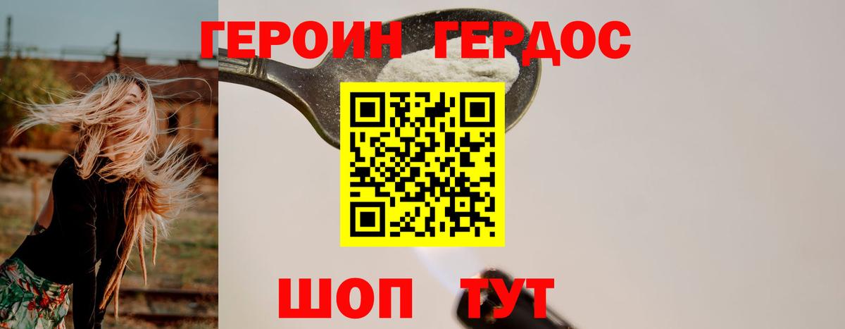 Героин белый  Вход с VPN  Сергиев Посад 