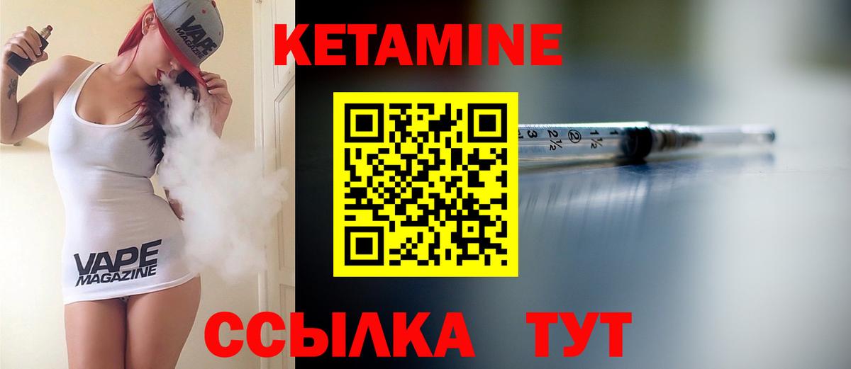 Сергиев Посад  КЕТАМИН VHQ  Кетамин ketamine  Вход с VPN 