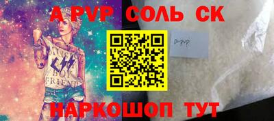 альфа пвп Малоярославец