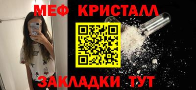 кристаллы Мариинск
