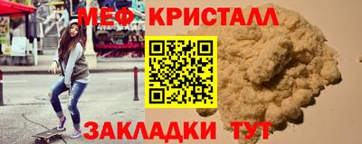 кристаллы Мариинск