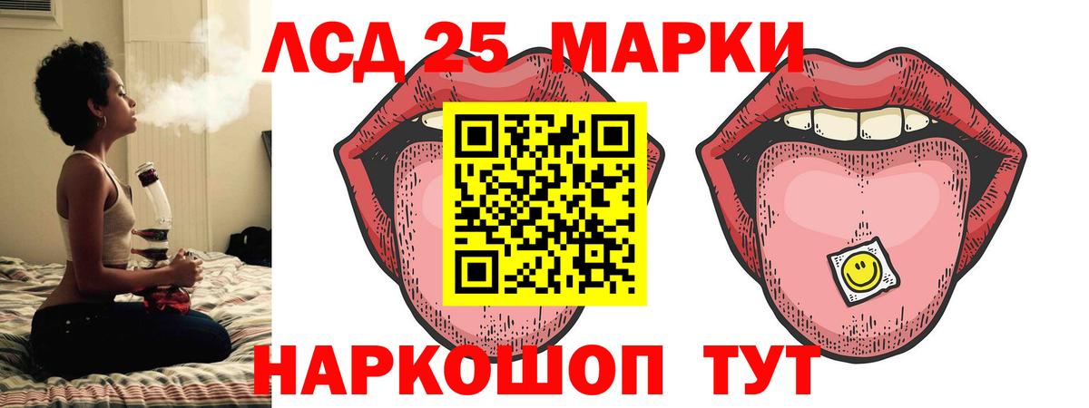 ЛСД экстази  ЛСД экстази кислота  Вход с VPN  Сергиев Посад 