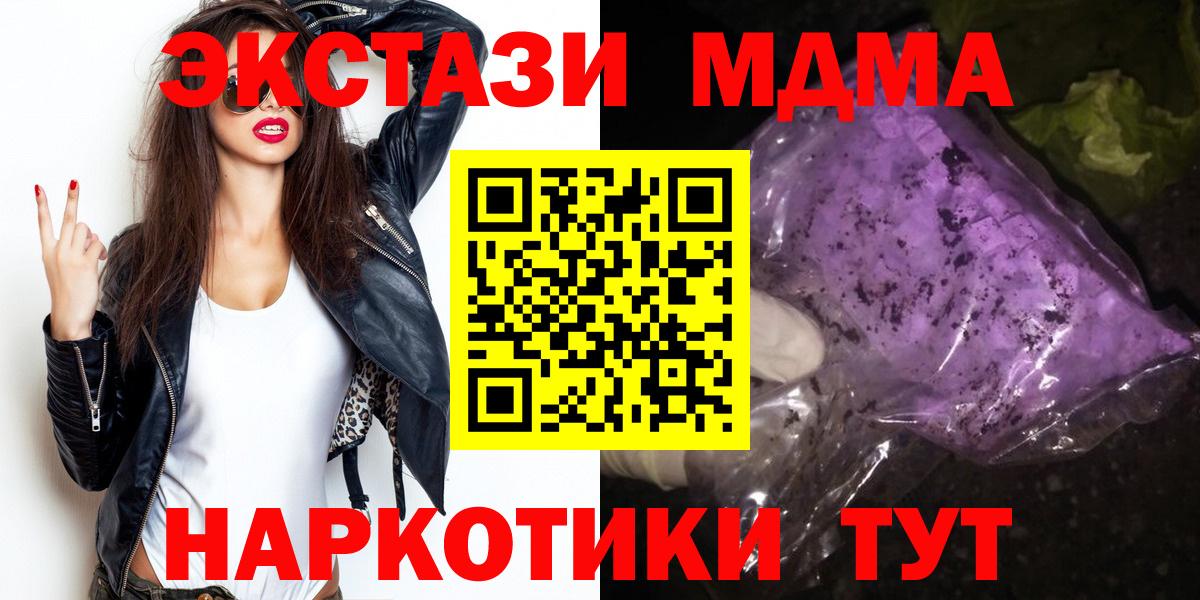 MDMA молли Сергиев Посад