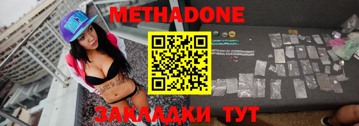 МЕТАДОН мёд  Вход с VPN  Сергиев Посад  Метадон мёд 