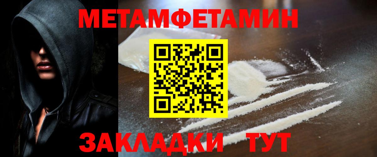 Первитин Methamphetamine Сергиев Посад