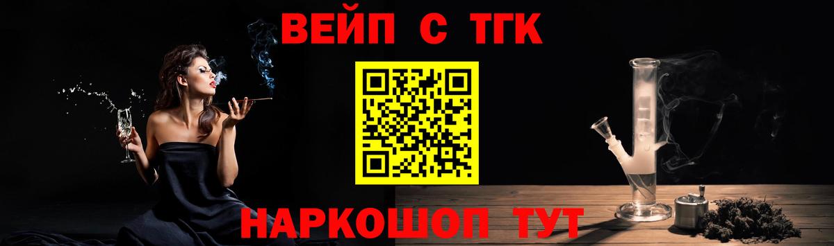 Дистиллят ТГК THC oil Сергиев Посад